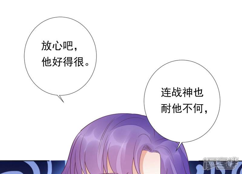 《知君深情不易》第207话 神女族凤兮 第124页