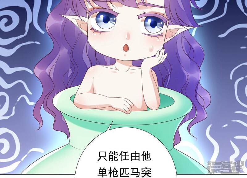 《知君深情不易》第207话 神女族凤兮 第125页