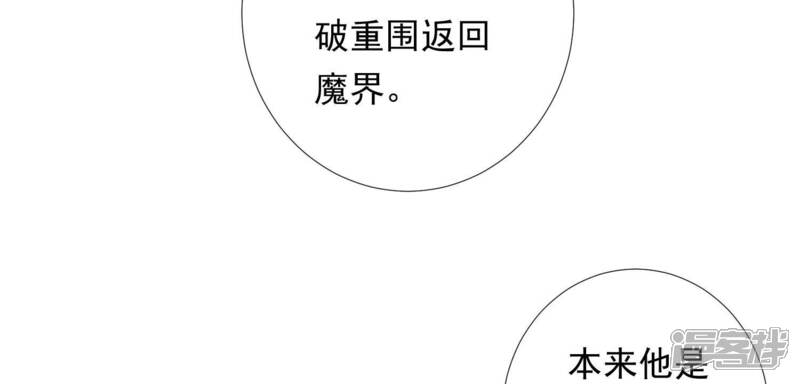 《知君深情不易》第207话 神女族凤兮 第126页