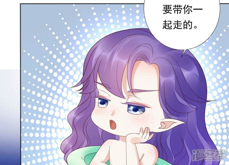 《知君深情不易》第207话 神女族凤兮 第127页
