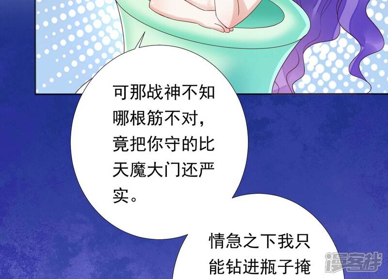 《知君深情不易》第207话 神女族凤兮 第128页