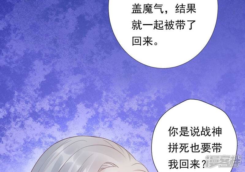 《知君深情不易》第207话 神女族凤兮 第129页