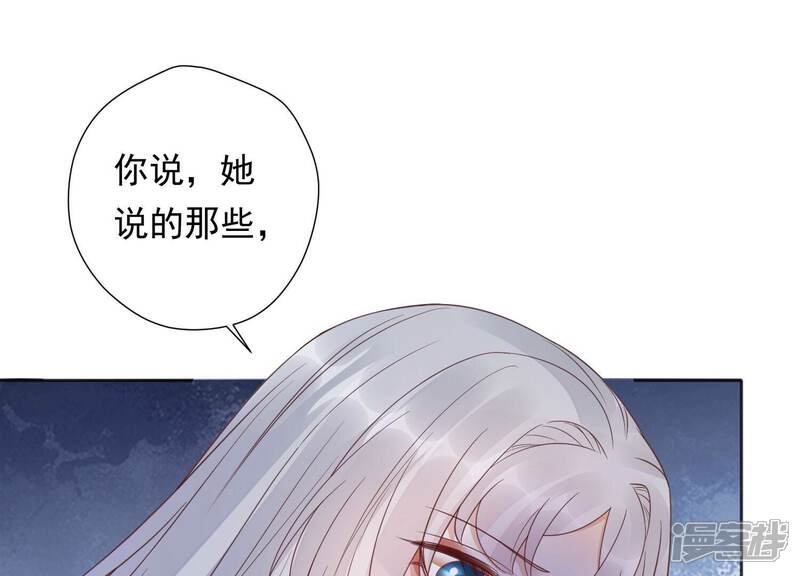 《知君深情不易》第207话 神女族凤兮 第134页