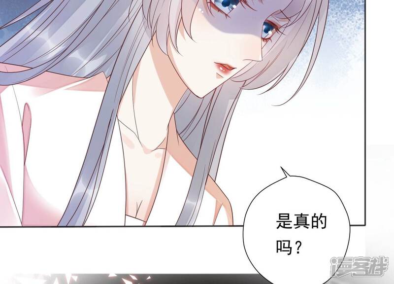 《知君深情不易》第207话 神女族凤兮 第135页