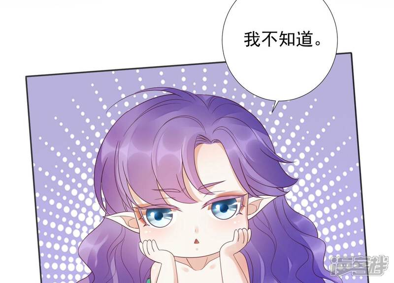 《知君深情不易》第207话 神女族凤兮 第141页