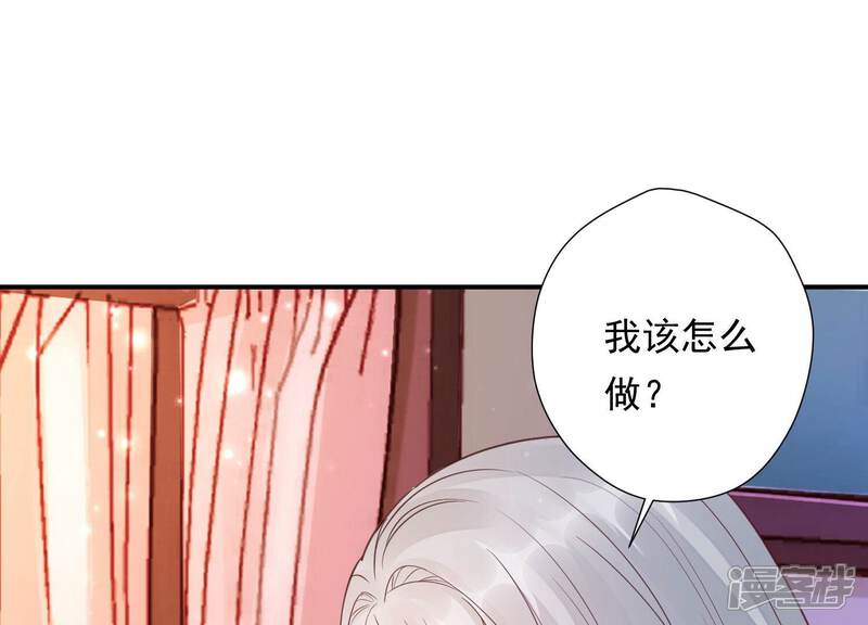 《知君深情不易》第207话 神女族凤兮 第145页