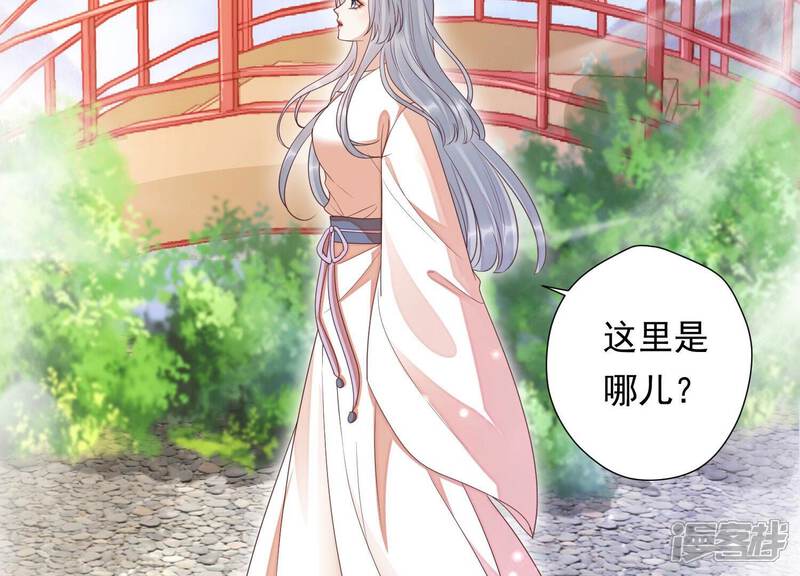 《知君深情不易》第207话 神女族凤兮 第151页