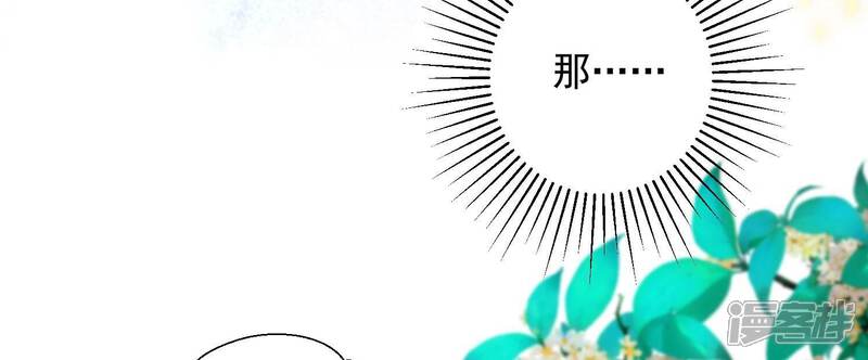 《知君深情不易》第207话 神女族凤兮 第159页
