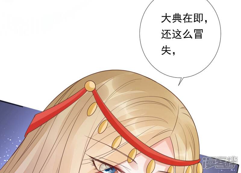 《知君深情不易》第207话 神女族凤兮 第163页
