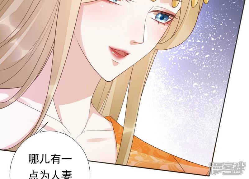 《知君深情不易》第207话 神女族凤兮 第164页