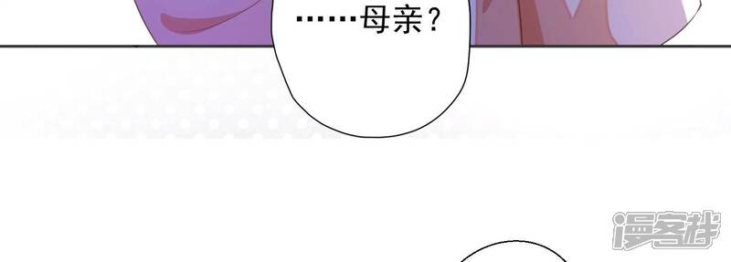 《知君深情不易》第207话 神女族凤兮 第168页