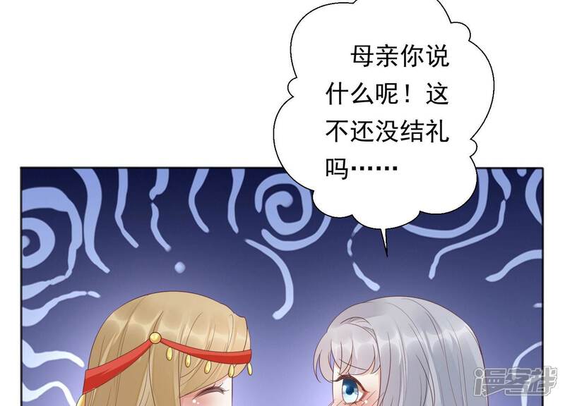 《知君深情不易》第207话 神女族凤兮 第169页