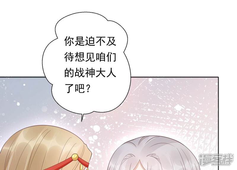 《知君深情不易》第207话 神女族凤兮 第175页