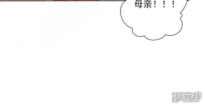 《知君深情不易》第207话 神女族凤兮 第177页