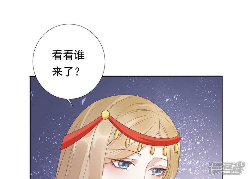 《知君深情不易》第207话 神女族凤兮 第178页