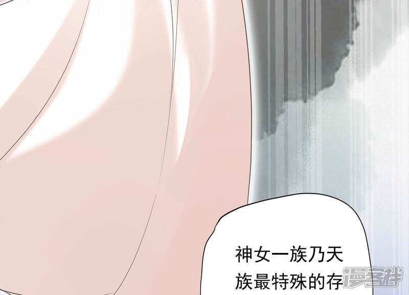 《知君深情不易》第207话 神女族凤兮 第17页