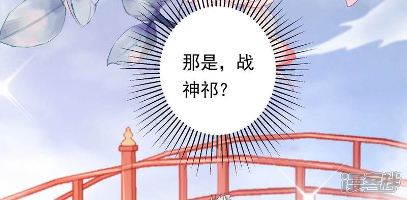 《知君深情不易》第207话 神女族凤兮 第183页