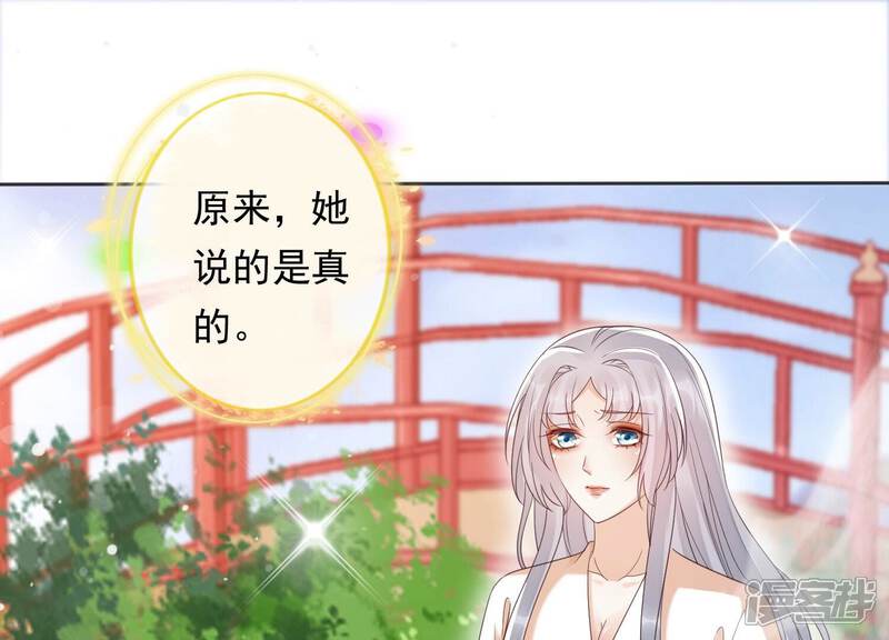 《知君深情不易》第207话 神女族凤兮 第190页