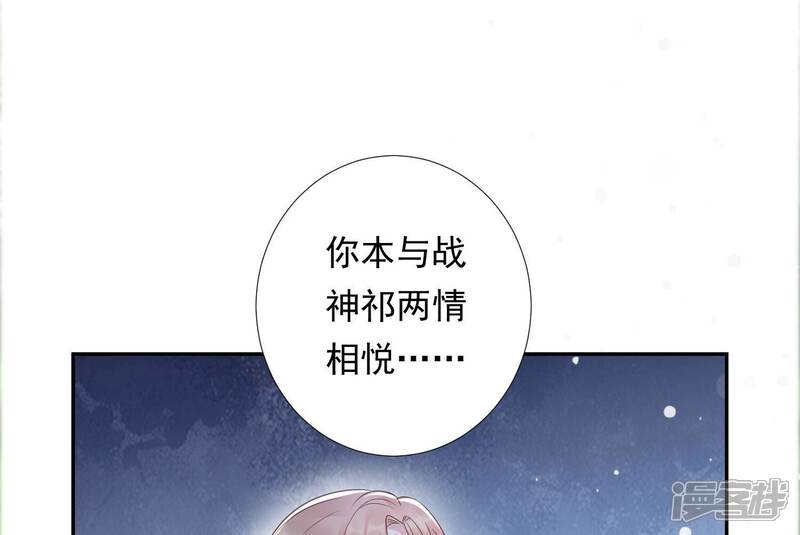 《知君深情不易》第207话 神女族凤兮 第192页