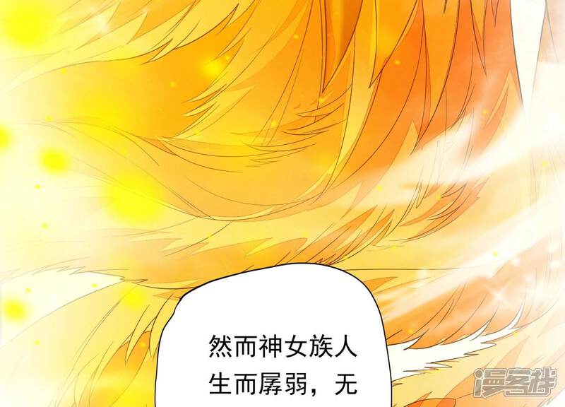 《知君深情不易》第207话 神女族凤兮 第21页