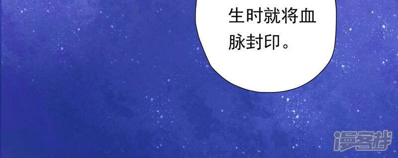 《知君深情不易》第207话 神女族凤兮 第24页
