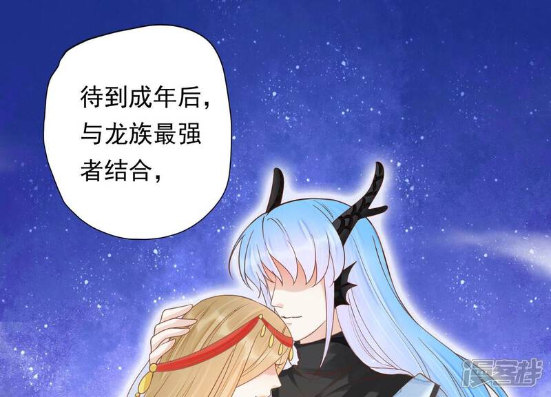 《知君深情不易》第207话 神女族凤兮 第25页