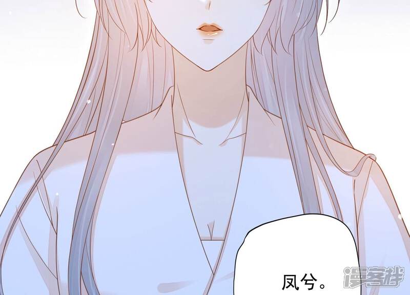 《知君深情不易》第207话 神女族凤兮 第33页