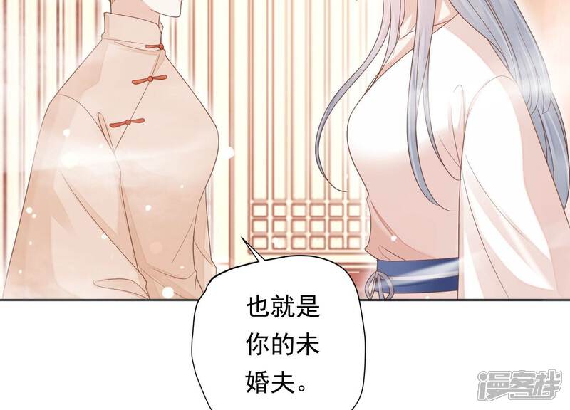 《知君深情不易》第207话 神女族凤兮 第36页