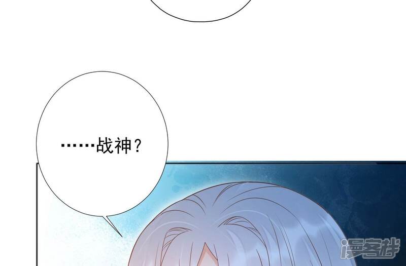 《知君深情不易》第207话 神女族凤兮 第37页