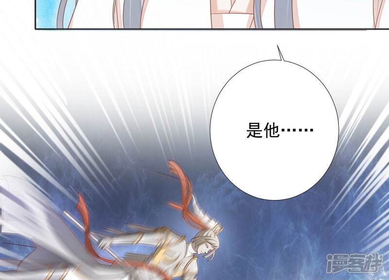 《知君深情不易》第207话 神女族凤兮 第39页