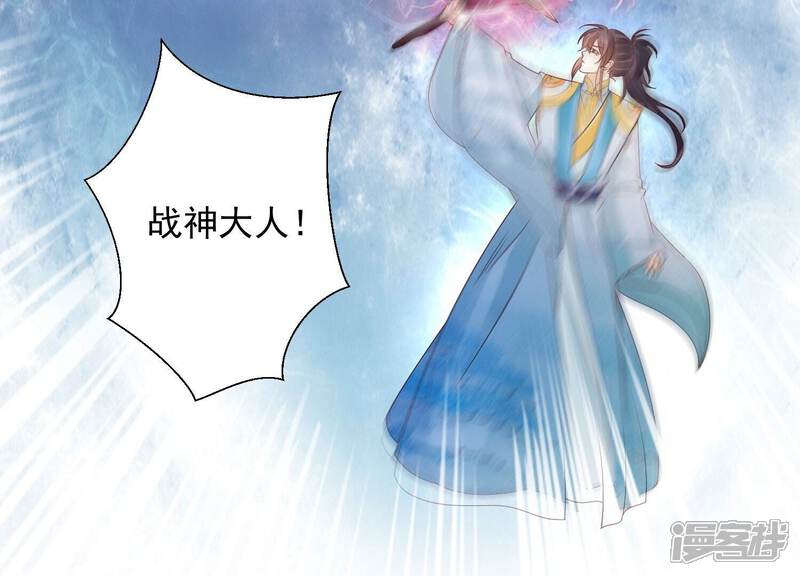 《知君深情不易》第207话 神女族凤兮 第41页