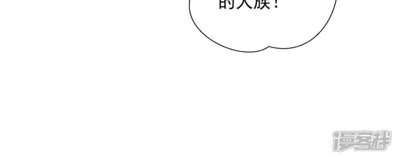 《知君深情不易》第207话 神女族凤兮 第44页