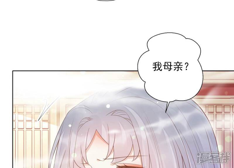 《知君深情不易》第207话 神女族凤兮 第51页