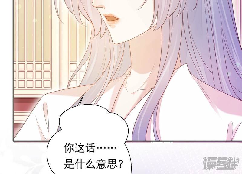 《知君深情不易》第207话 神女族凤兮 第53页