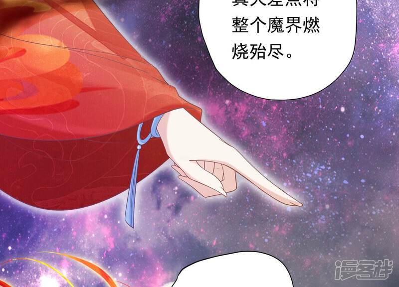 《知君深情不易》第207话 神女族凤兮 第61页