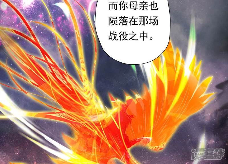 《知君深情不易》第207话 神女族凤兮 第62页