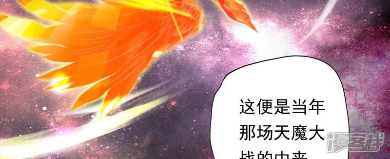 《知君深情不易》第207话 神女族凤兮 第63页
