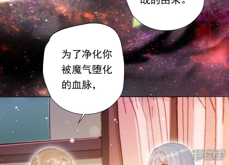 《知君深情不易》第207话 神女族凤兮 第64页