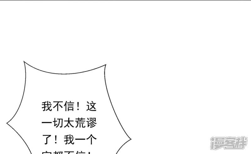 《知君深情不易》第207话 神女族凤兮 第70页