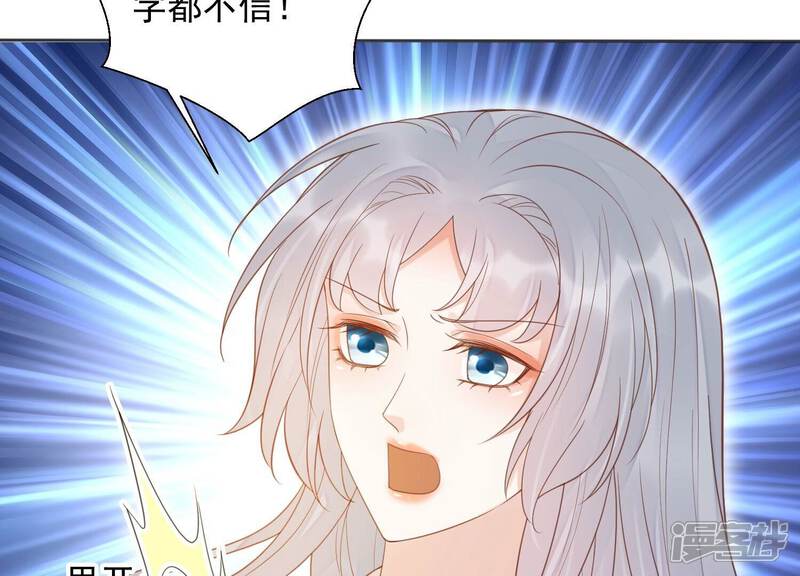 《知君深情不易》第207话 神女族凤兮 第71页