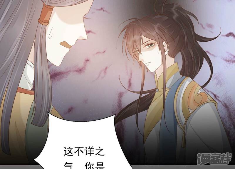 《知君深情不易》第207话 神女族凤兮 第76页