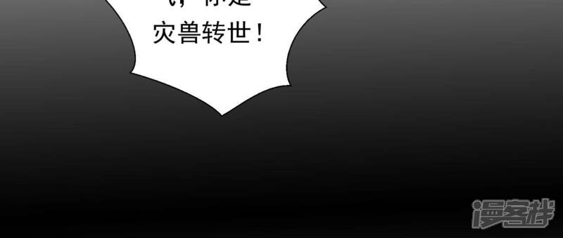 《知君深情不易》第207话 神女族凤兮 第77页