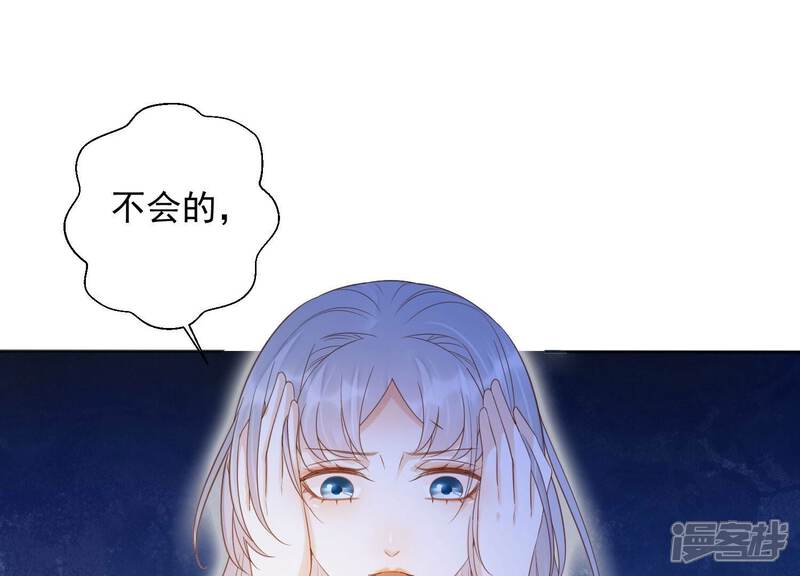 《知君深情不易》第207话 神女族凤兮 第78页