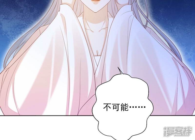 《知君深情不易》第207话 神女族凤兮 第79页