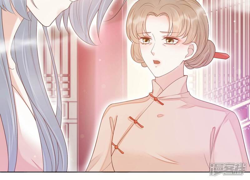 《知君深情不易》第207话 神女族凤兮 第7页