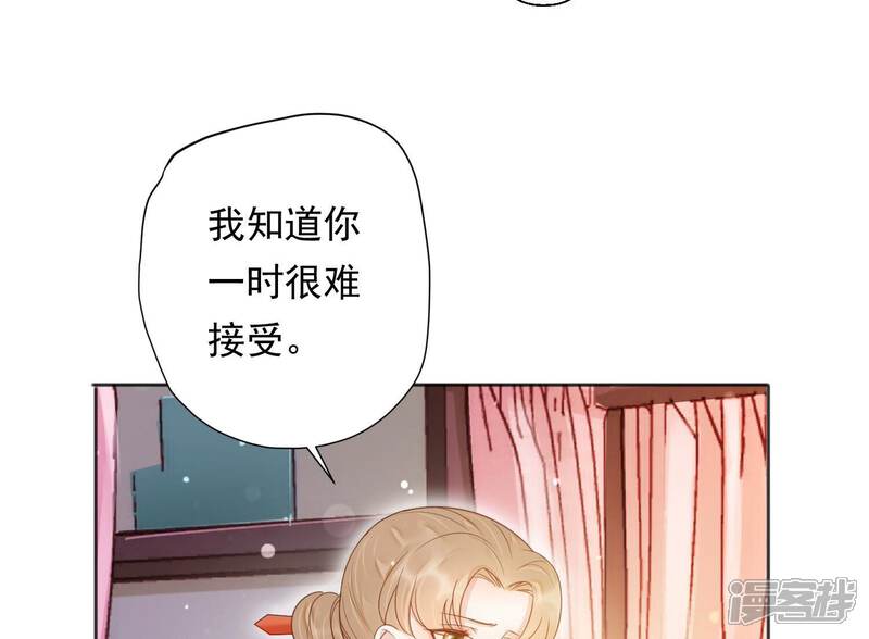 《知君深情不易》第207话 神女族凤兮 第80页