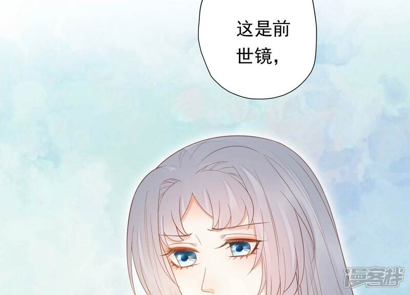 《知君深情不易》第207话 神女族凤兮 第82页