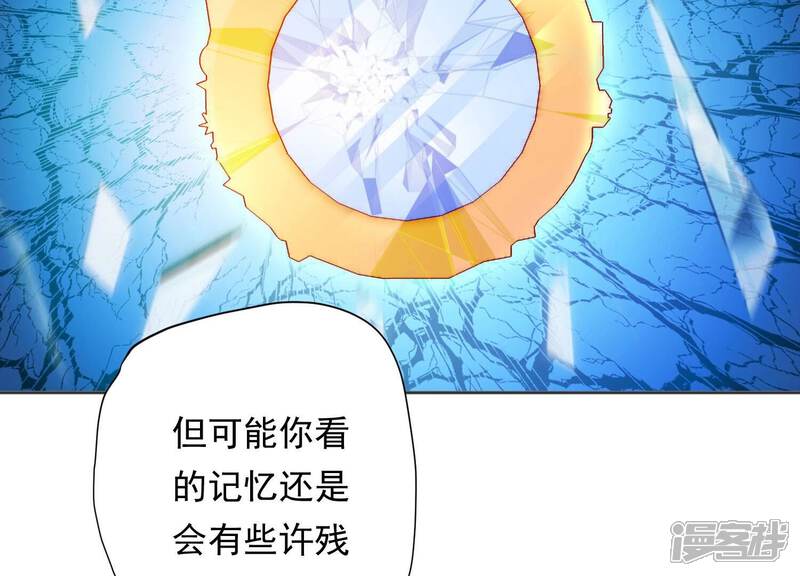 《知君深情不易》第207话 神女族凤兮 第85页