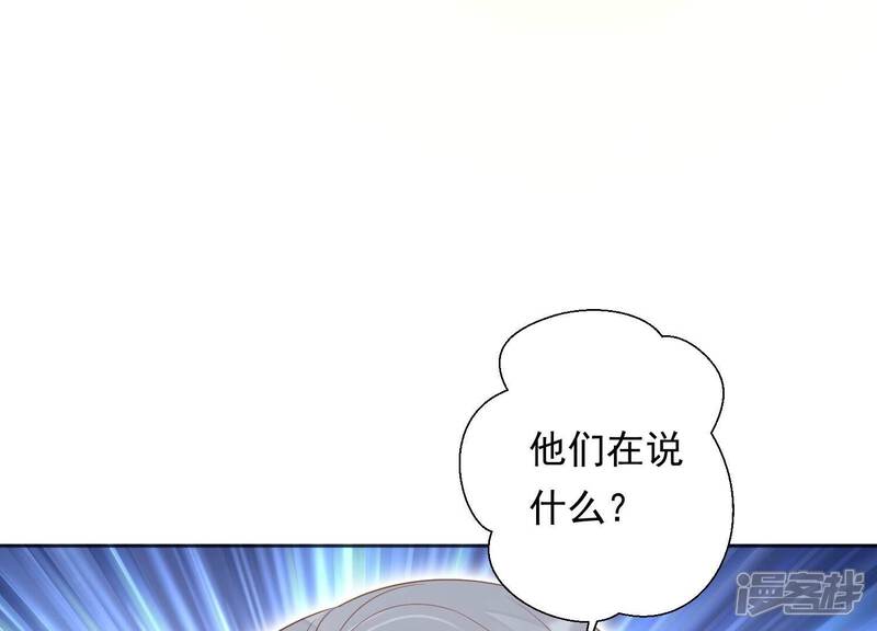 《知君深情不易》第207话 神女族凤兮 第8页