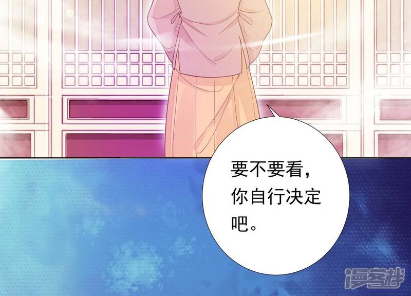 《知君深情不易》第207话 神女族凤兮 第90页
